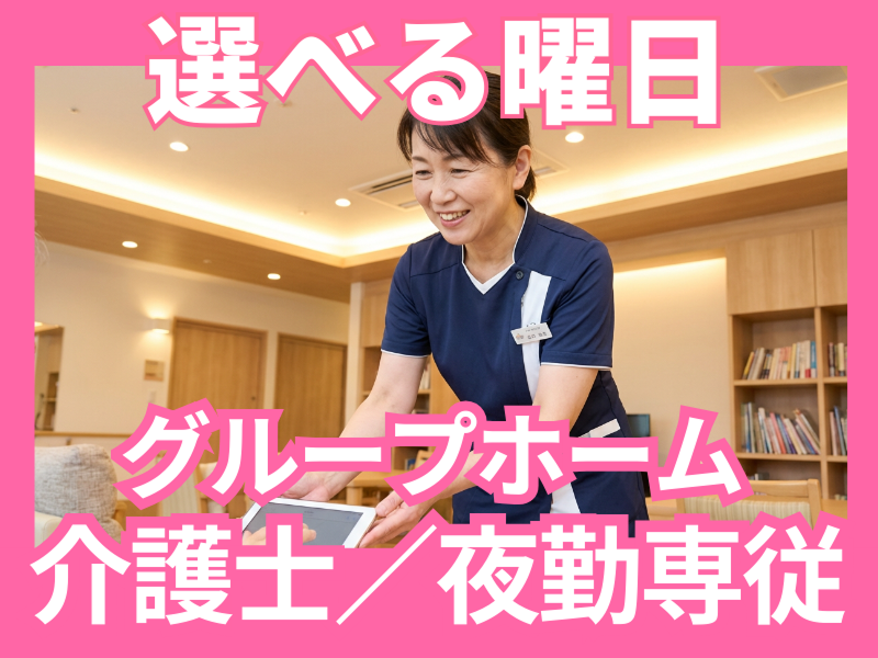 株式会社carafulu(神奈川支店)のアルバイト・バイト求人情報-02