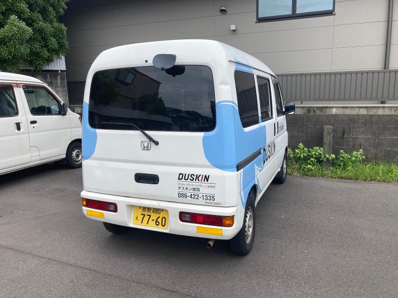 有限会社ダスキン鷲羽の求人情報
