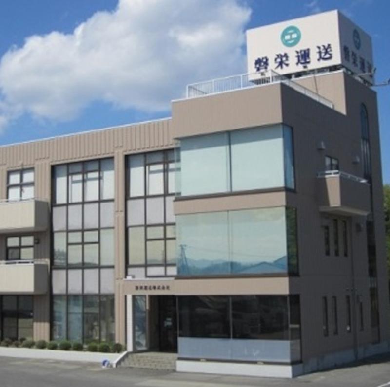 磐栄運送株式会社の求人・転職情報