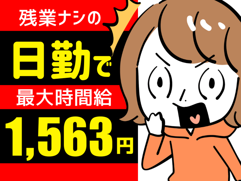 株式会社ワールドインテックの求人情報