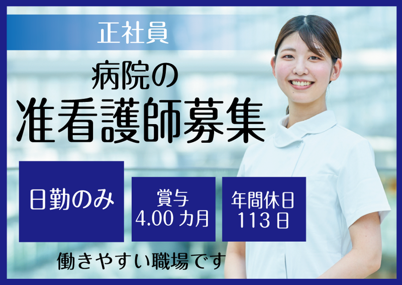 株式会社菅原の求人・転職情報