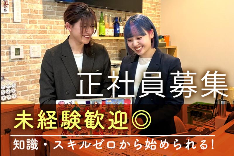 株式会社アマビエの求人・転職情報