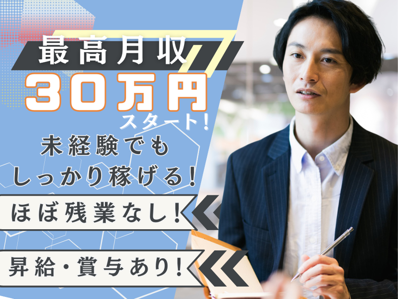 株式会社ウイングキャリアの求人・転職情報