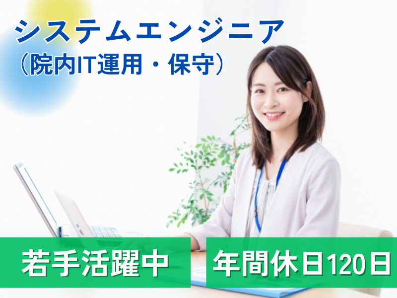医療法人丹沢病院の求人・転職情報