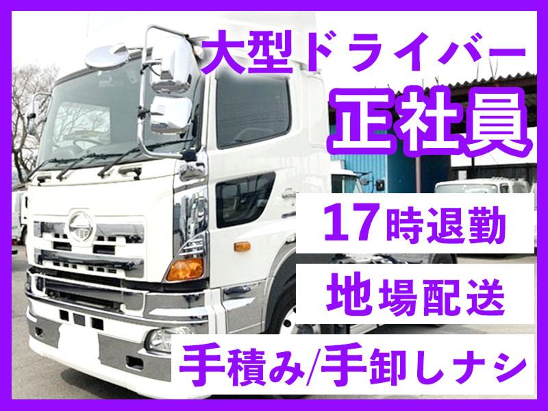 (株)晋商港湾エンタープライズの求人・転職情報