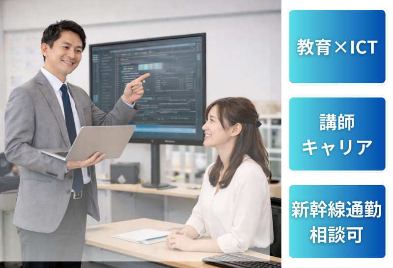 学校法人静岡理工科大学の求人・転職情報