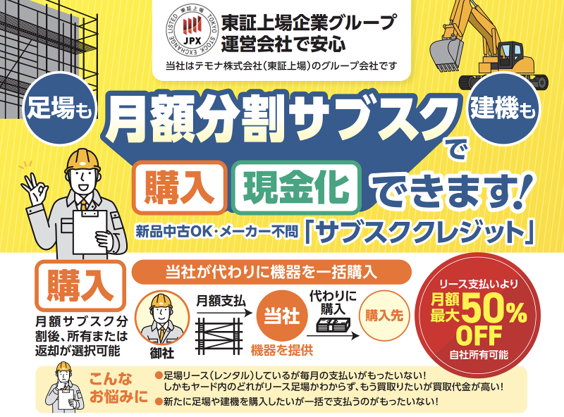 サブスクソリューションズ株式会社のアルバイト・バイト求人情報-03