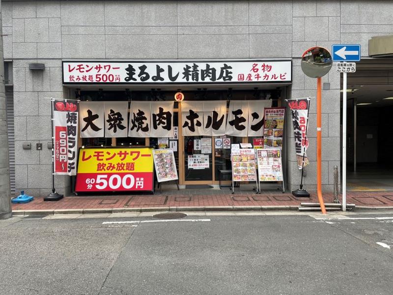 まるよし精肉店 古川橋店のアルバイト・バイト求人情報-05