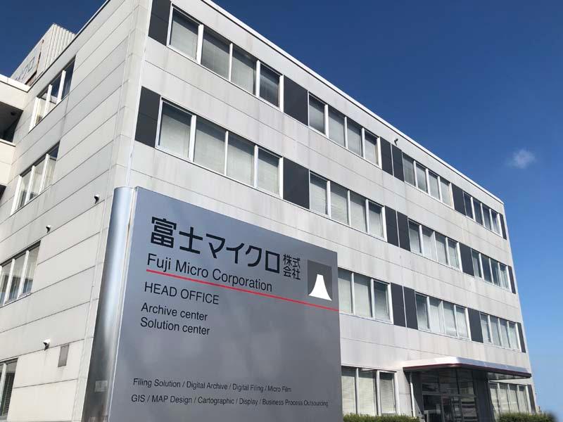富士マイクロ株式会社の求人・転職情報