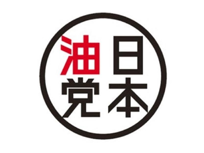 油そば 日本油党 リバーサイド千秋店のアルバイト・バイト求人情報-03