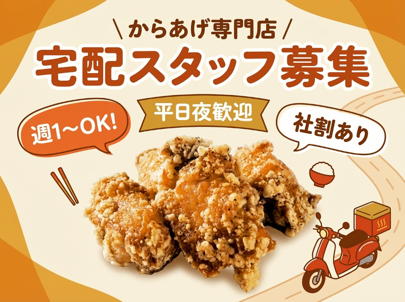 唐揚げ専門店チキン･チキン 古川店