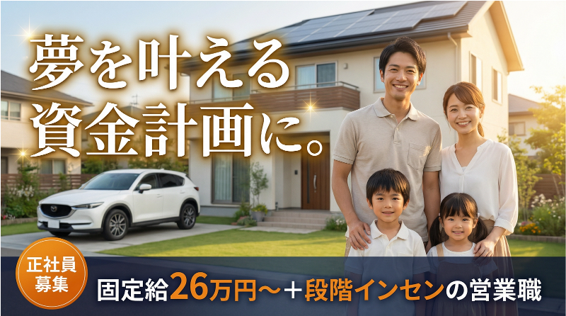 大和総合住設株式会社の求人・転職情報