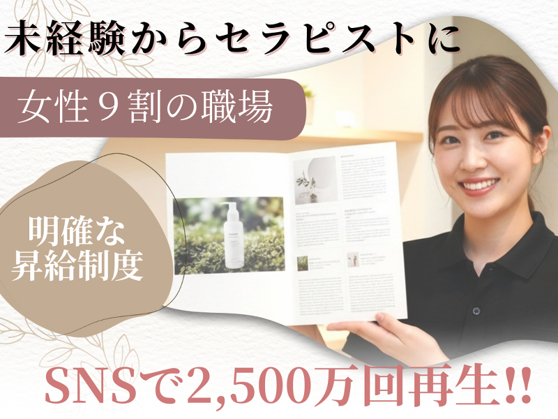 株式会社マフモの求人・転職情報