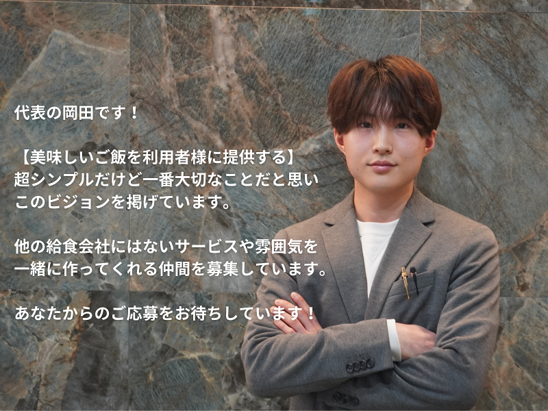 株式会社ロトスのアルバイト・バイト求人情報-02