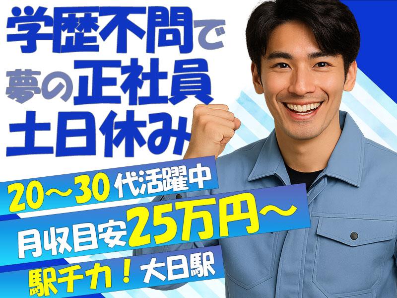合同会社ＳＩＮ　ＪＡＰＡＮの求人・転職情報