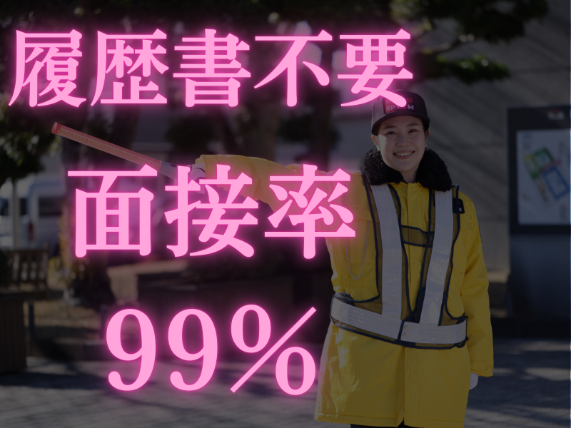 株式会社エスピトームのアルバイト・バイト求人情報-01