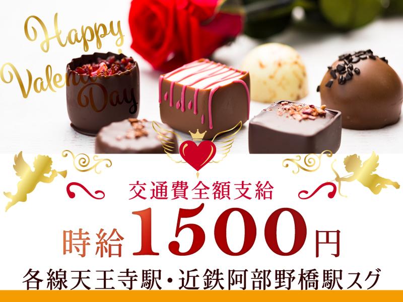 株式会社エクリアのアルバイト・バイト求人情報-02