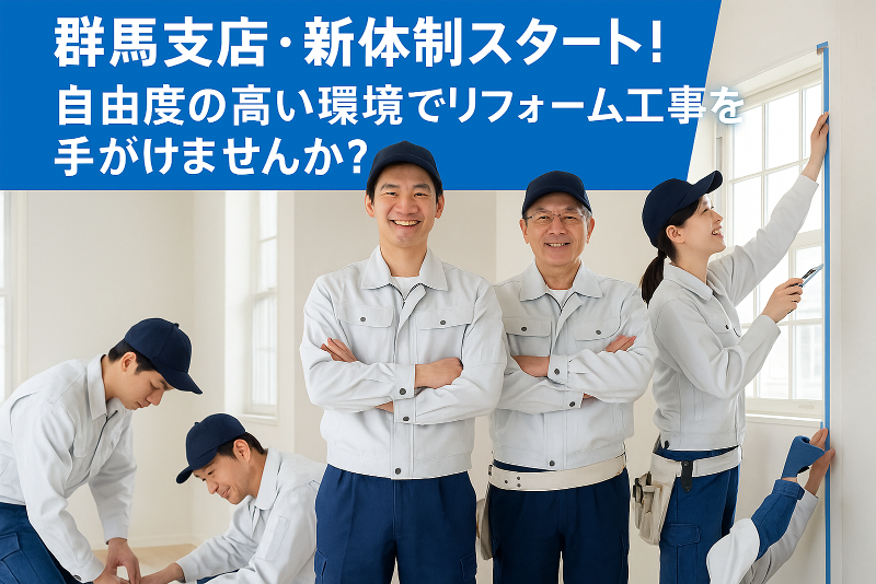 関東メンテックス株式会社のアルバイト・バイト求人情報-02
