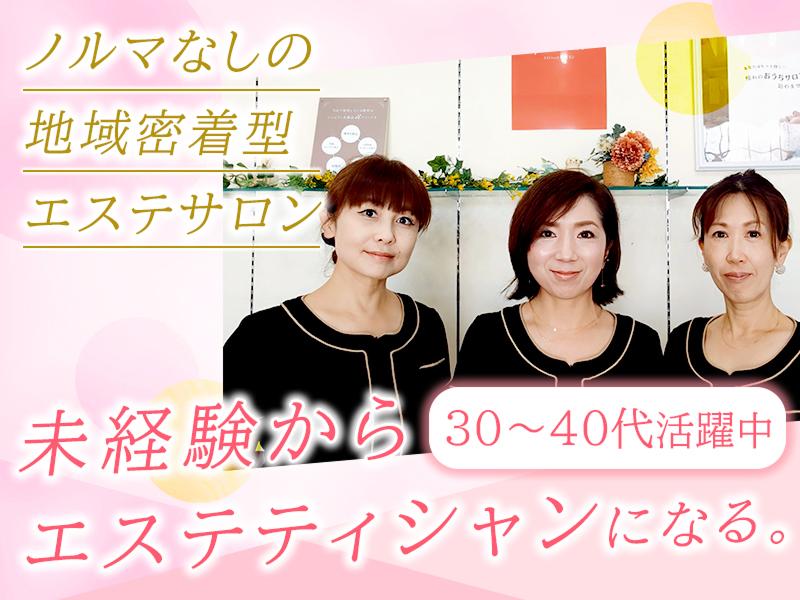 エステティック ジュビラン伏見竹田店のアルバイト・バイト求人情報-02
