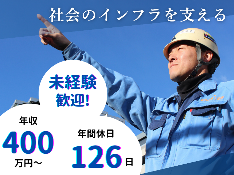 東興機械工業株式会社の求人・転職情報