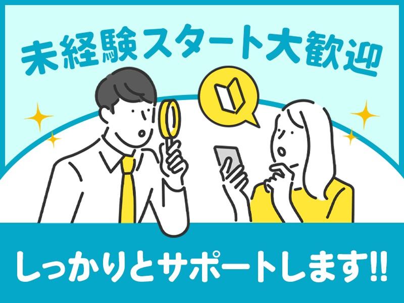 ソイテックスジャパン株式会社のアルバイト・バイト求人情報-02