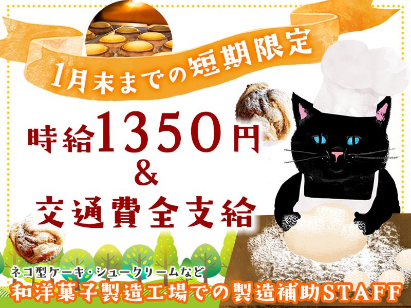 株式会社エクリアのアルバイト・バイト求人情報-16