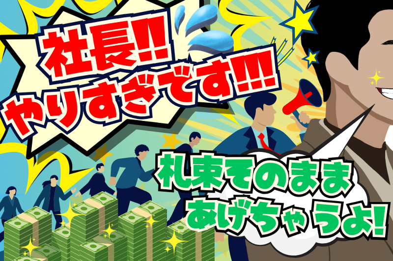 （有）エス・ティ・エスの求人・転職情報