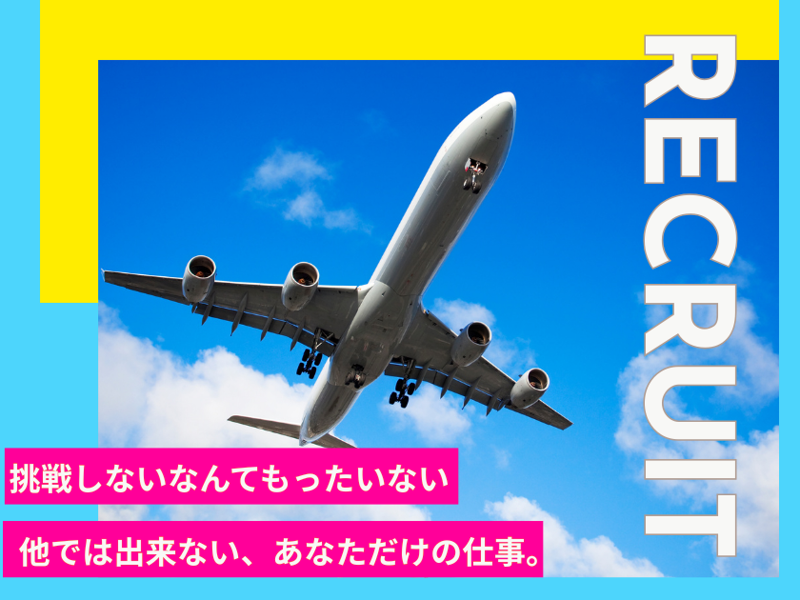 東明工業株式会社の求人・転職情報