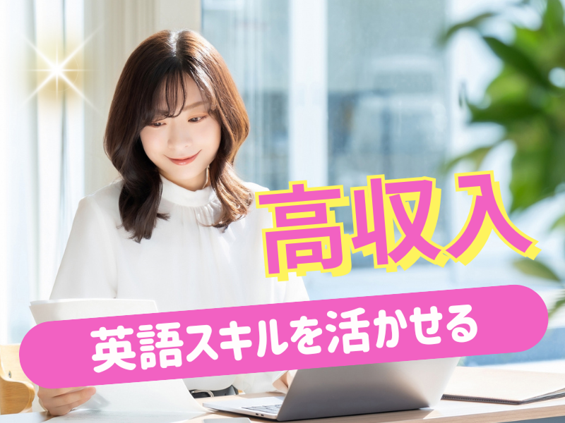 株式会社JR東日本パーソネルサービス (丸の内支店)の派遣求人情報