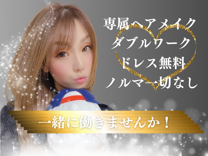 クラブ王妃(クイーン)のアルバイト・バイト求人情報-02