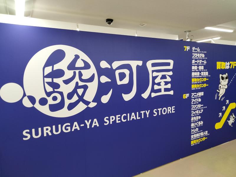 株式会社丸善ジュンク堂書店 駿河屋 ジョイホンパーク吉岡店のアルバイト・バイト求人情報-05