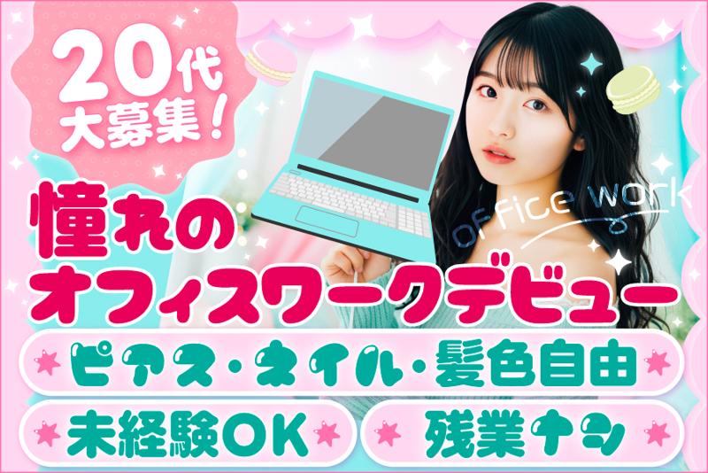 株式会社ＦＩｄｏＣＩＡの求人・転職情報