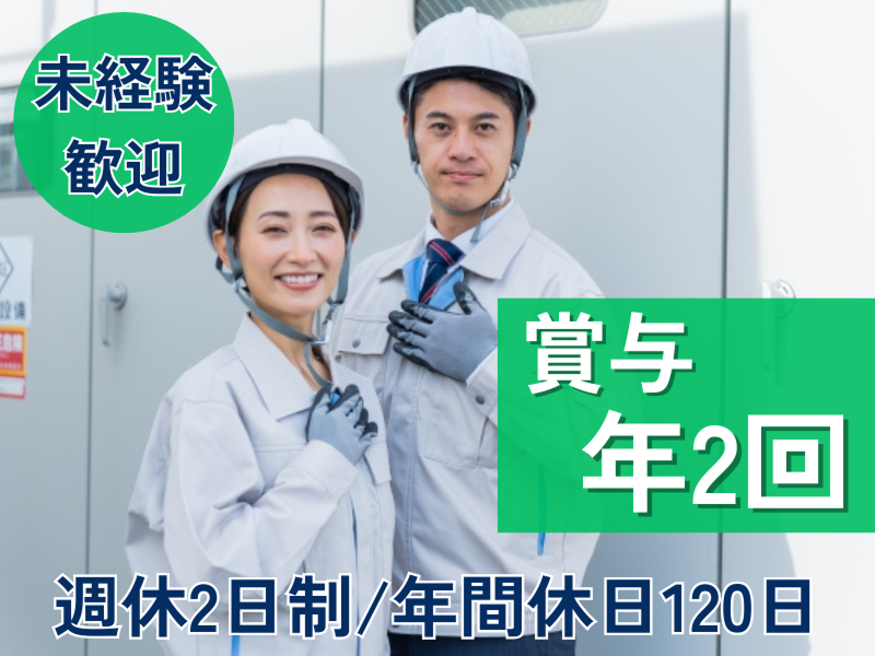 テクノワールド株式会社の求人・転職情報