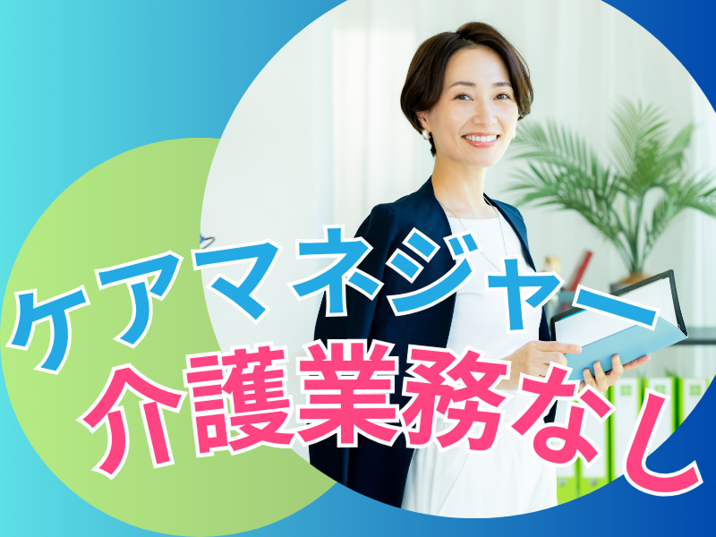 合同会社ＮＥＸＴ　ＬＩＦＥの求人・転職情報