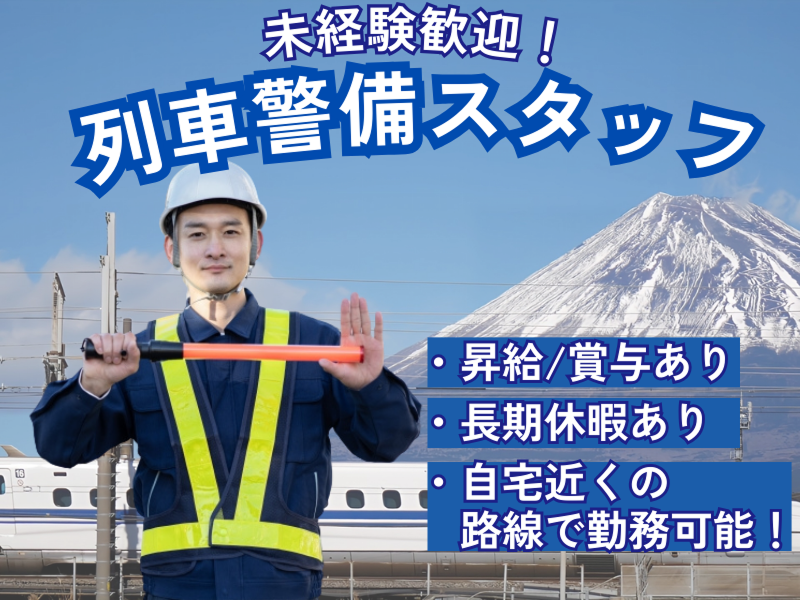 豊警備保障株式会社の求人・転職情報
