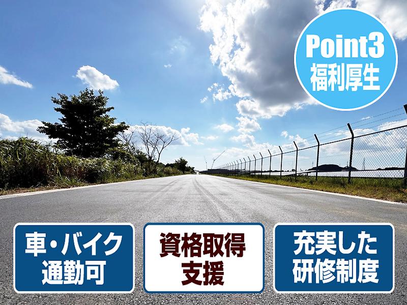 石村建設株式会社のアルバイト・バイト求人情報-04