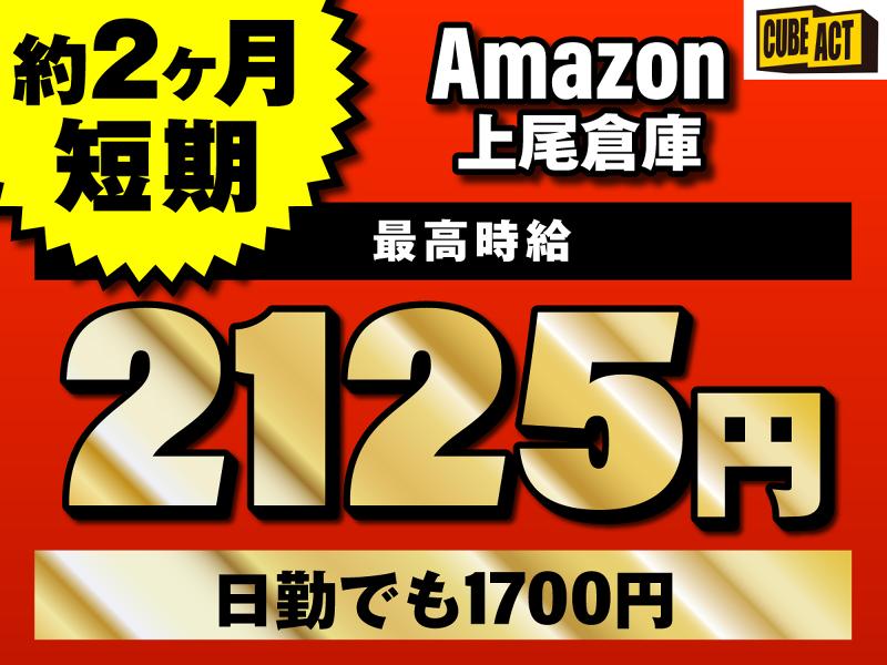 株式会社キューブアクト