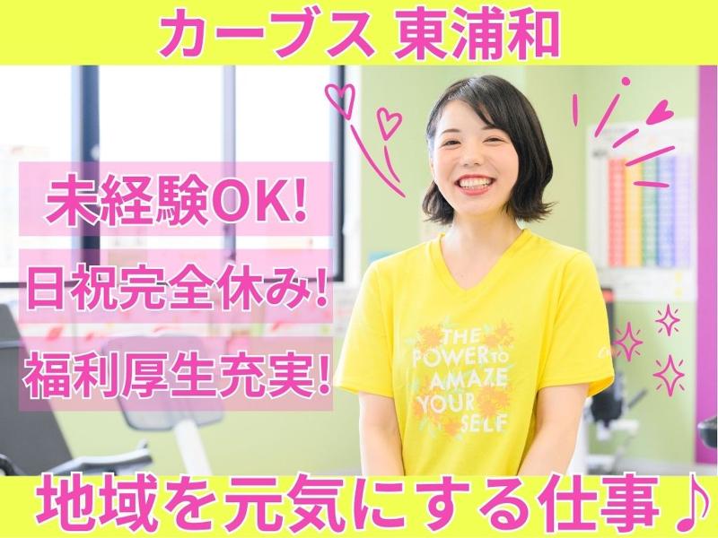 株式会社鈴木薬局の求人・転職情報