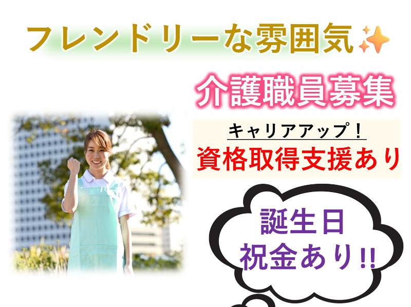 さわやかながれやま館の求人・転職情報