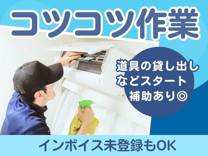 株式会社進和ライフサービスのアルバイト・バイト求人情報-03