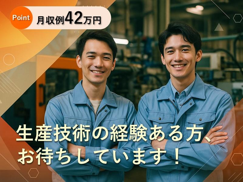 株式会社ミツバ化学の求人・転職情報