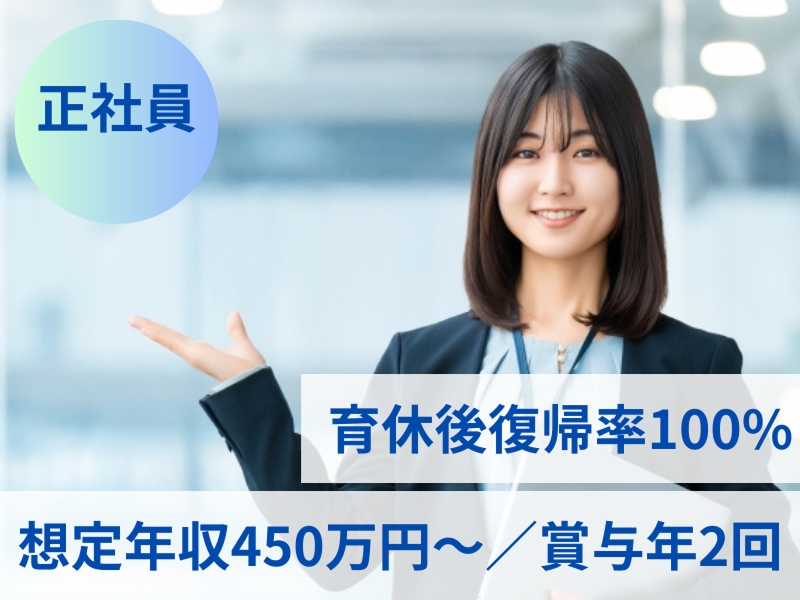 日東エネルギー・ホールディングス株式会社の求人・転職情報