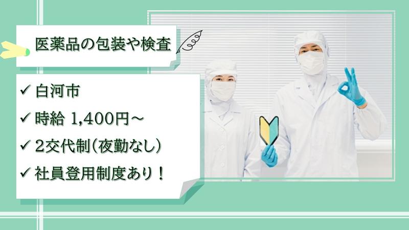 株式会社ヴォイス