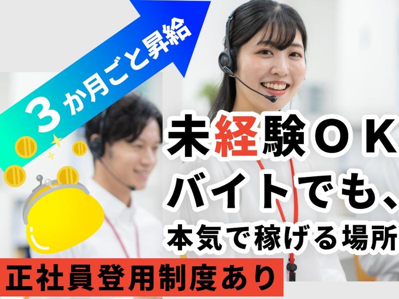 株式会社マックスサポートのアルバイト・バイト求人情報-10