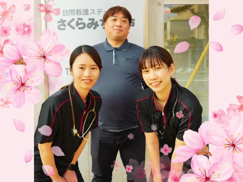 訪問看護ステーションさくらみち神戸のアルバイト・バイト求人情報-03
