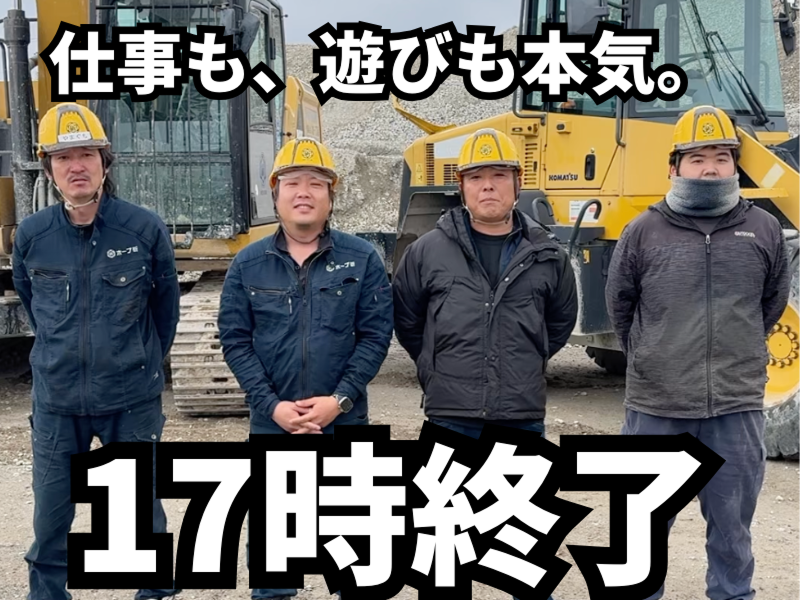 有限会社 ホープ斫のアルバイト・バイト求人情報-04