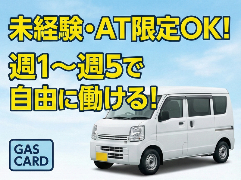 (株)Passion monsterの求人情報