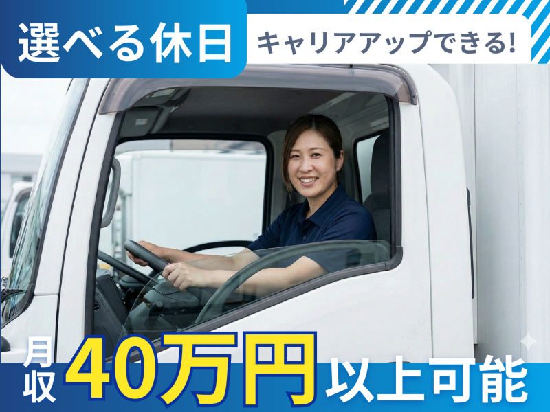 ヤマサ物流株式会社の求人・転職情報