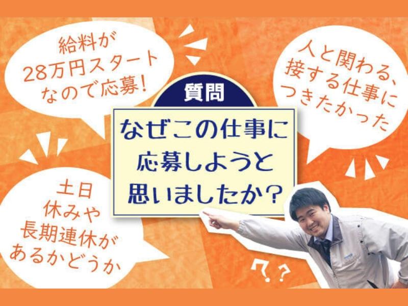 株式会社ニッコーのアルバイト・バイト求人情報-04