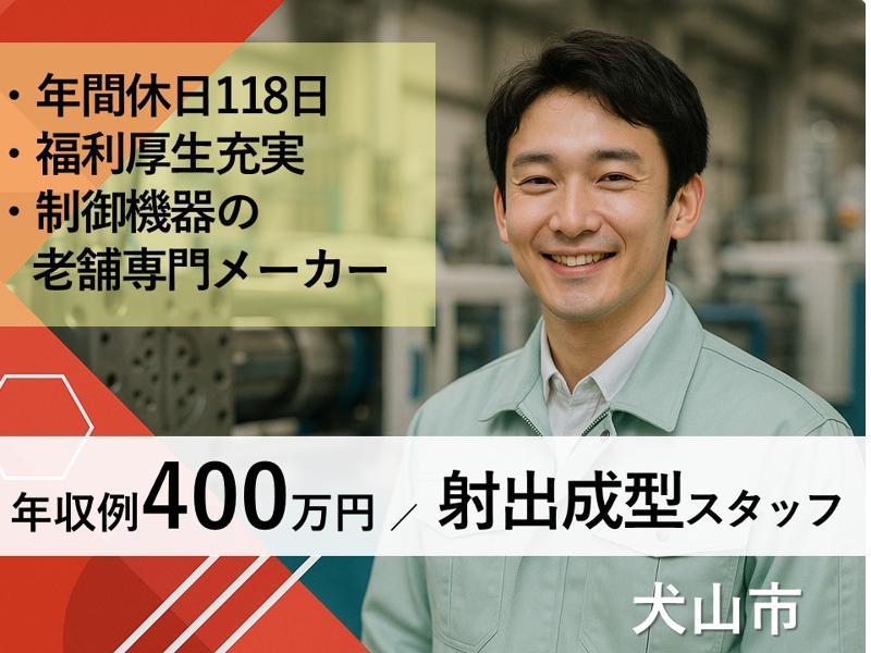 山田電機製造株式会社の求人・転職情報